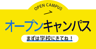 学生キャラ図鑑 放送芸術学院専門学校 Bac 放芸